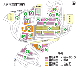 大安寺霊園販売区画