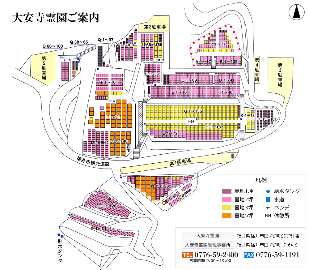 大安寺霊園ご案内